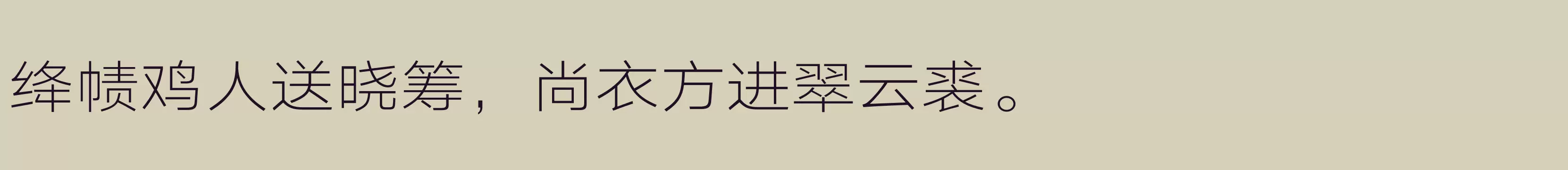 Preview Of 汉仪旗黑Y2 35W