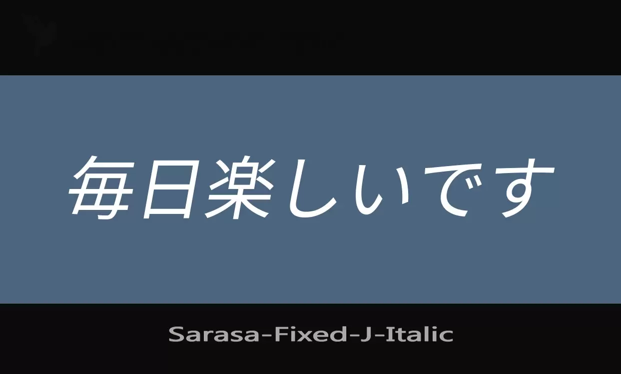 「Sarasa-Fixed-J」字体效果图