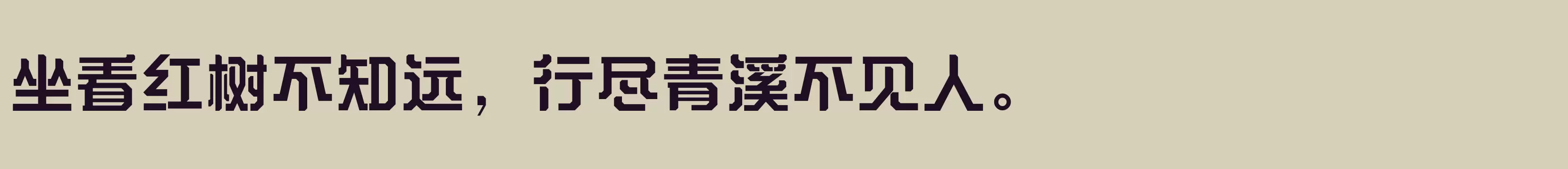 Preview Of 方正气势体 简 DemiBold