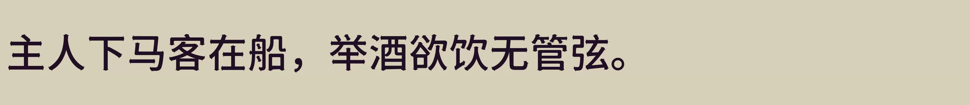 「Medium」字体效果图