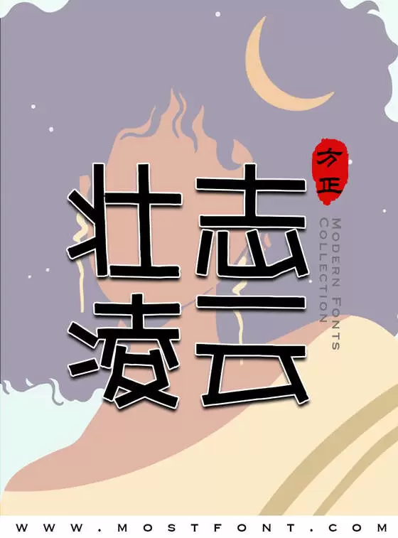 Typographic Design of 方正萌艺体-简