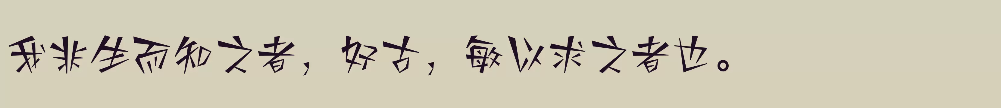 「方正几何新体 简 DemiBold」字体效果图