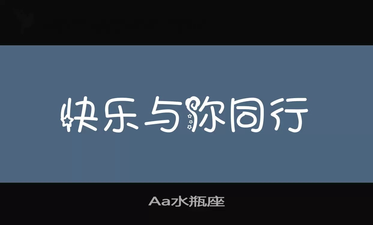 「Aa水瓶座」字体效果图