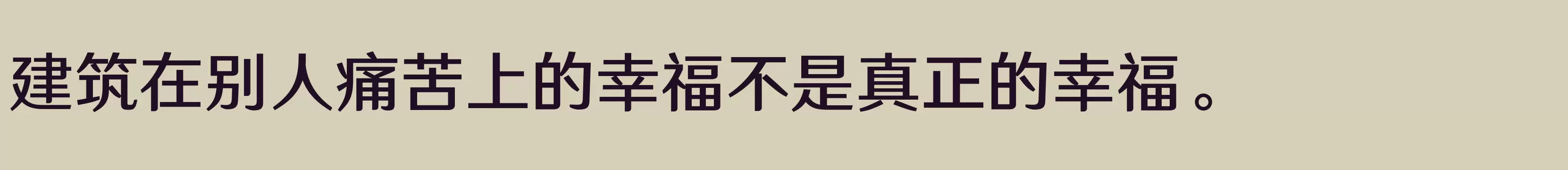 「65W」字体效果图