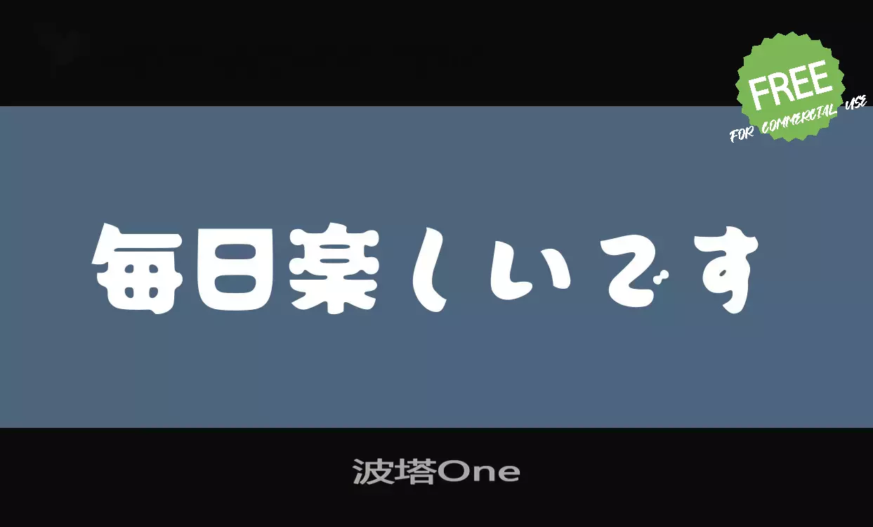 Font Sample of 波塔One