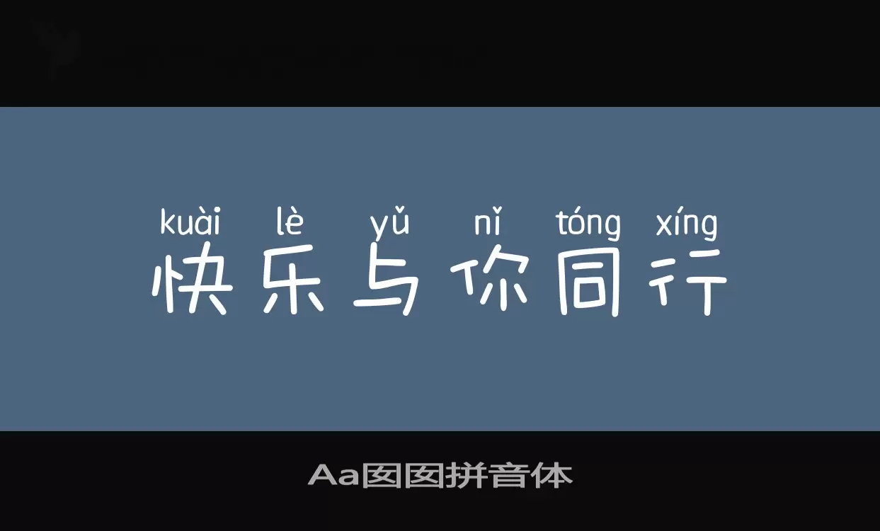 Sample of Aa囡囡拼音体