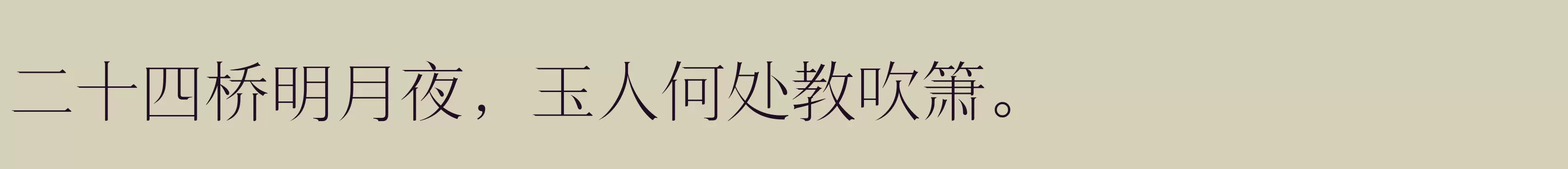 Preview Of 三极锦宋简体 细