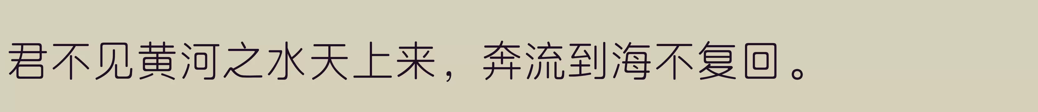 「三极圆体简 细」字体效果图