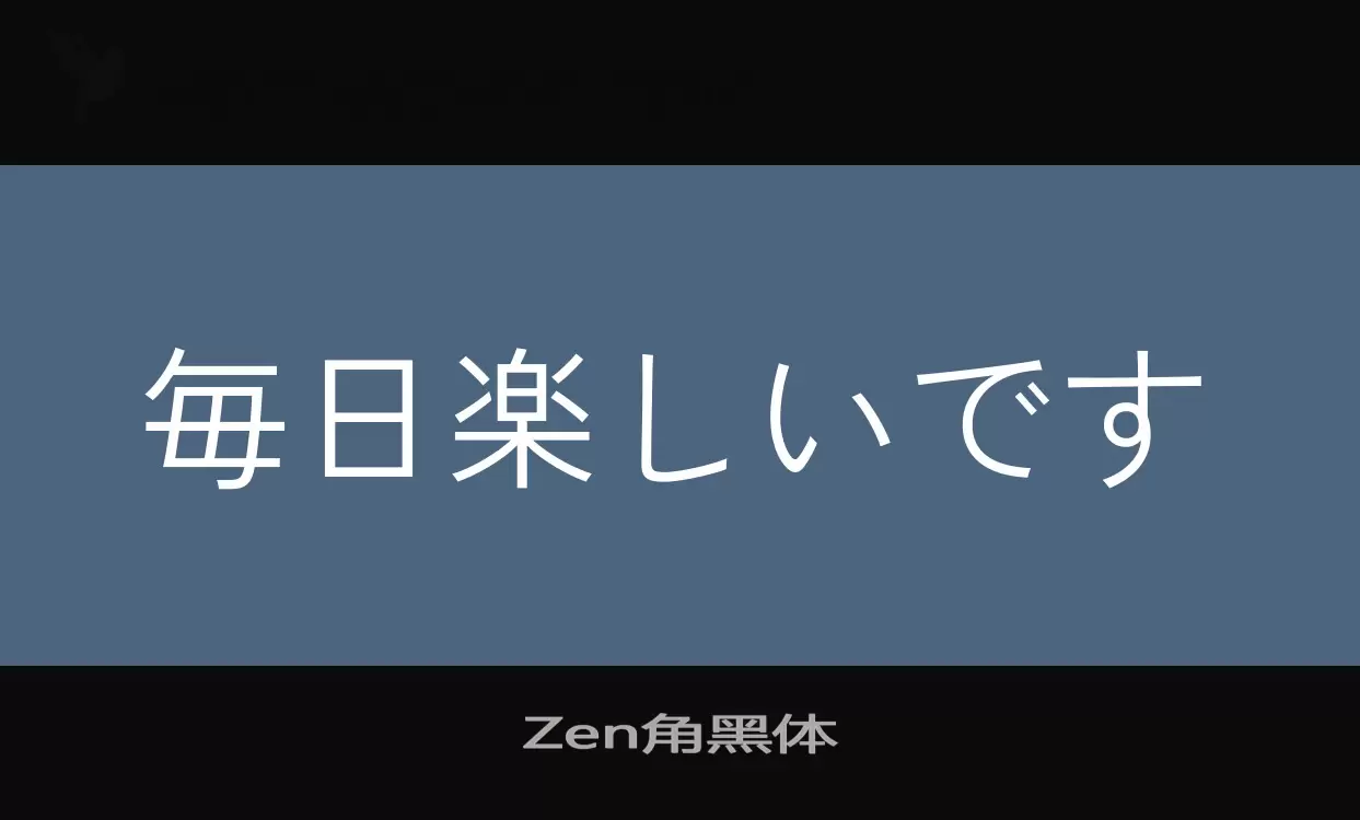 Font Sample of Zen角黑体