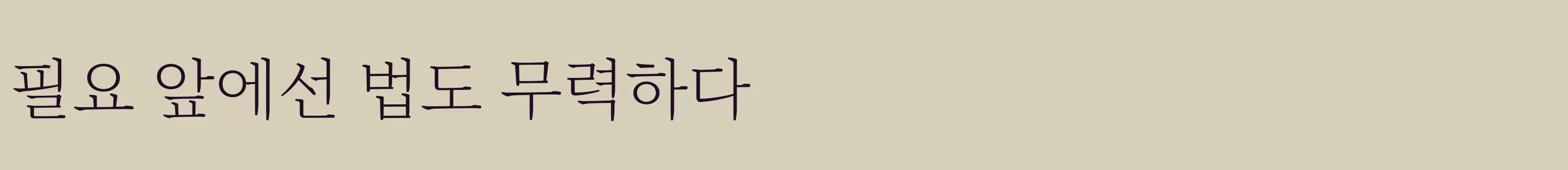 「ExtraLight」字体效果图