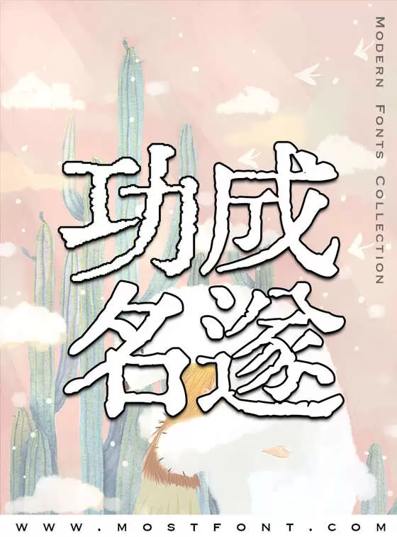 Typographic Design of 汇文明朝体