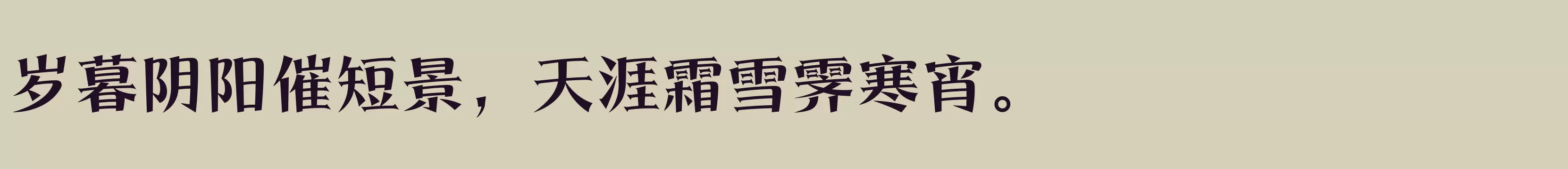 Preview Of 方正得胜体 简 Bold