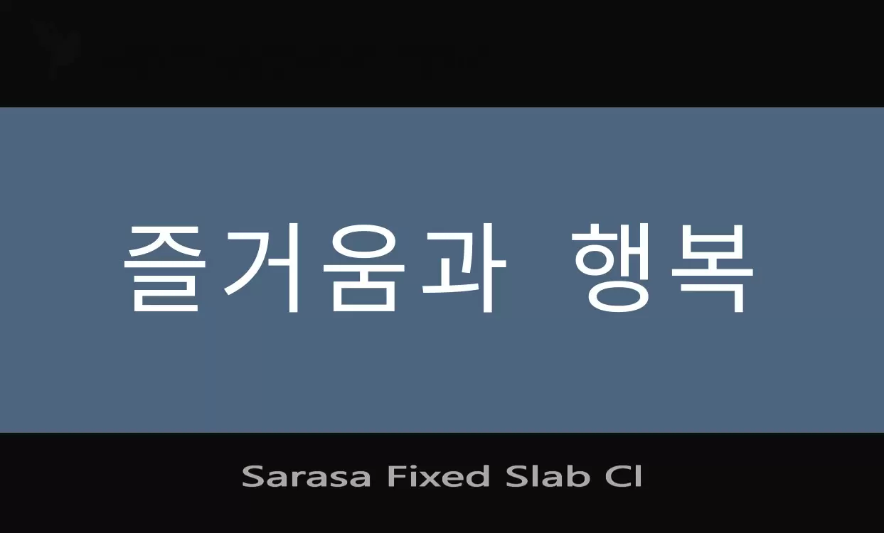 Font Sample of Sarasa-Fixed-Slab-Cl