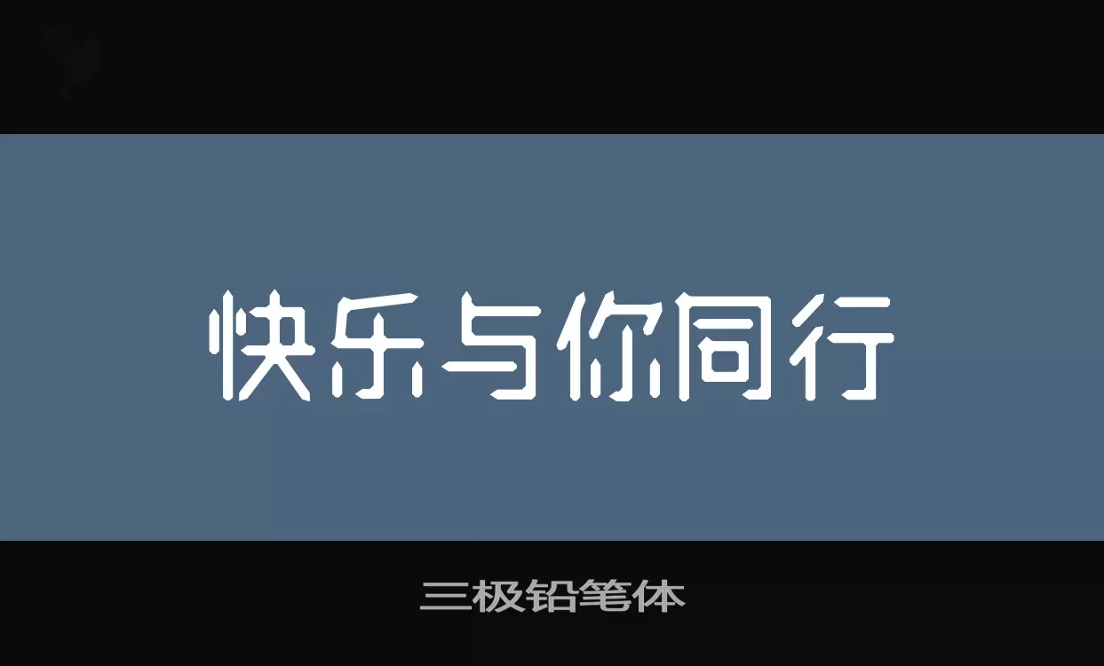 Sample of 三极铅笔体