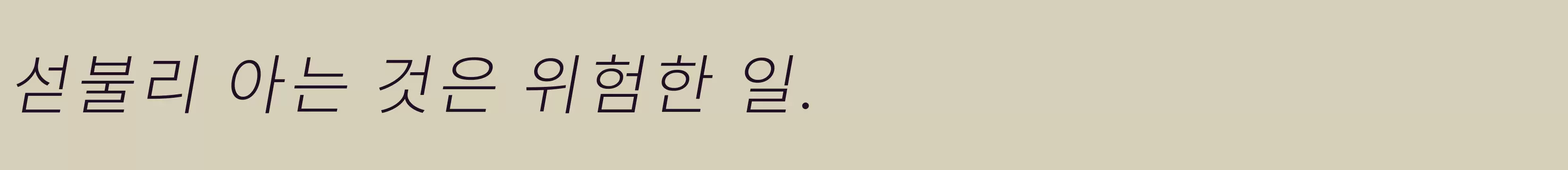 「」字体效果图