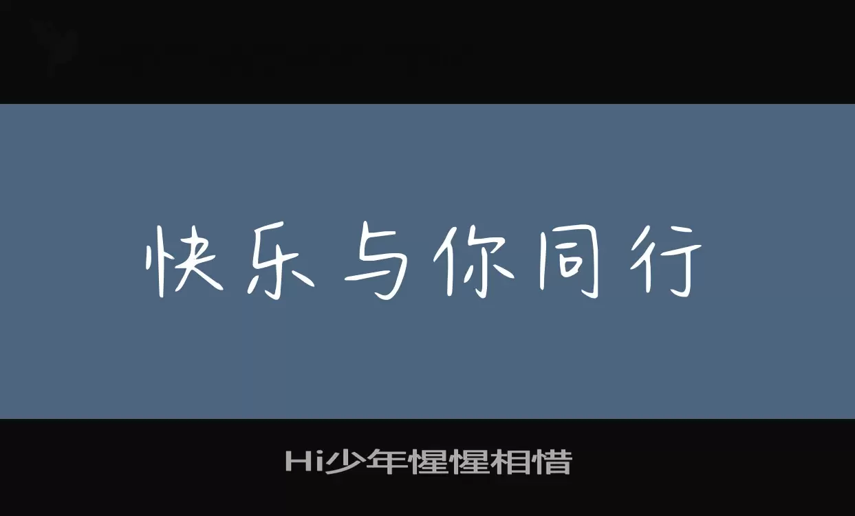 Sample of Hi少年惺惺相惜