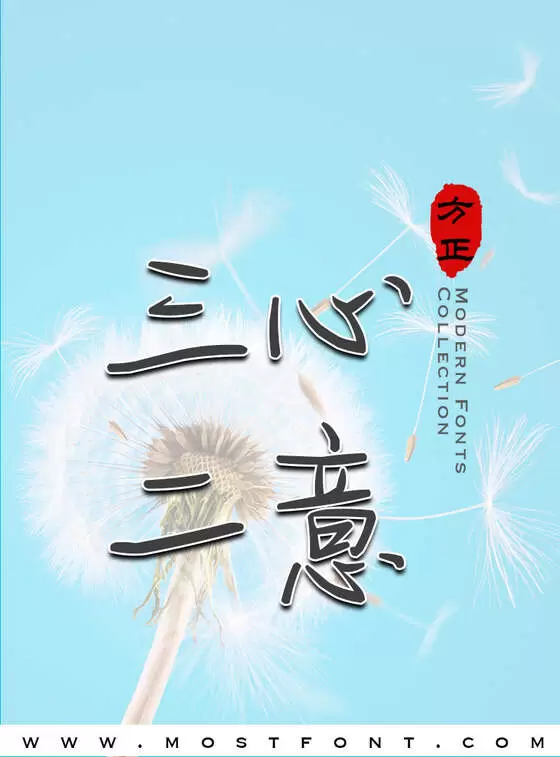 「共话诗酒茶」字体排版样式