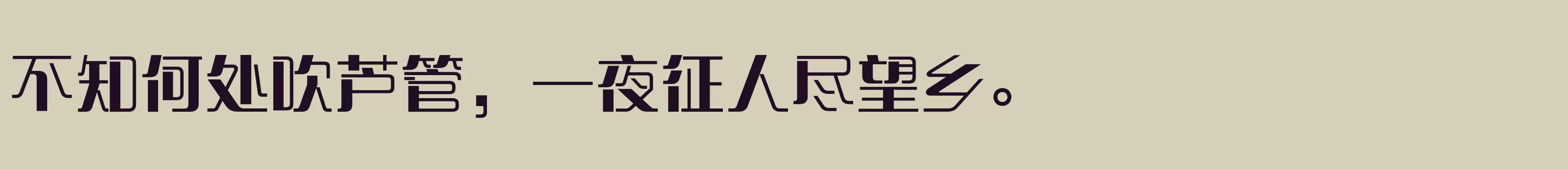 Preview Of 方正晴朗体 简 ExtraBold