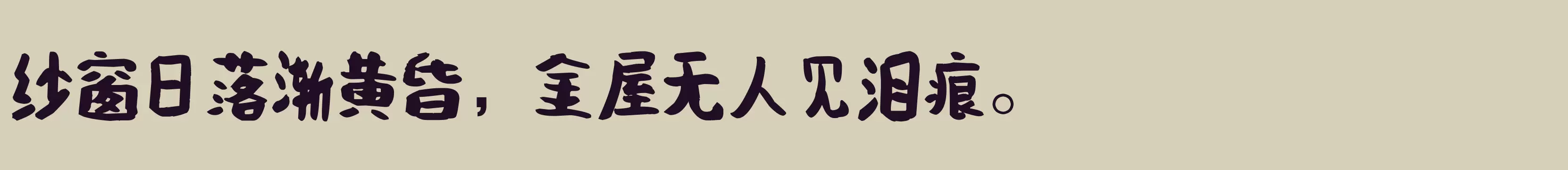 Preview Of 韩鹏毛遂体