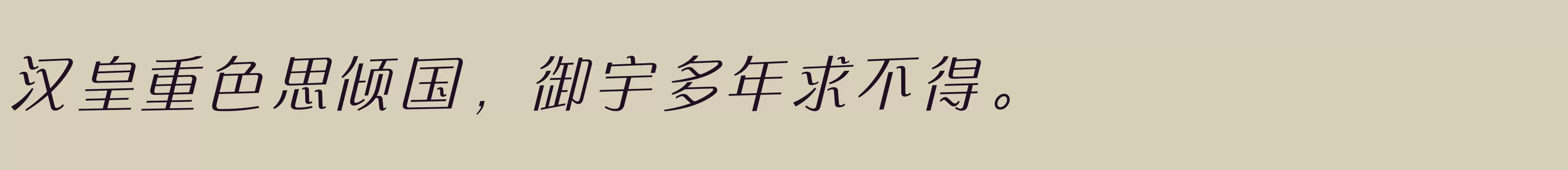 Preview Of 方正快速体 简繁 Light