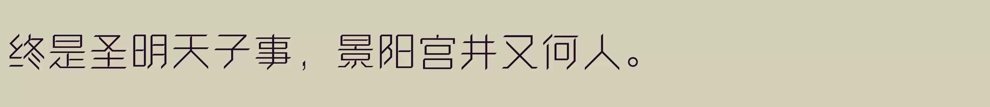 Preview Of 方正卓越体 简 Light