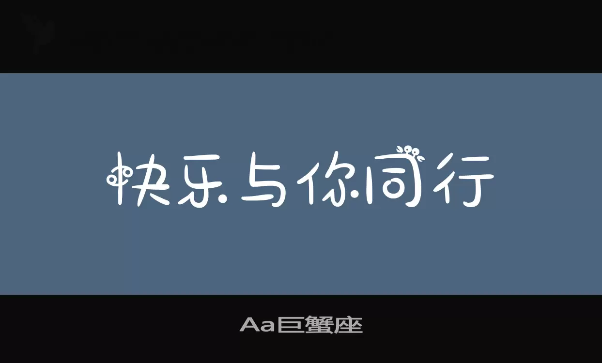 「Aa巨蟹座」字体效果图