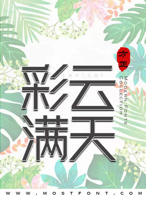 Typographic Design of 方正新杠黑-简