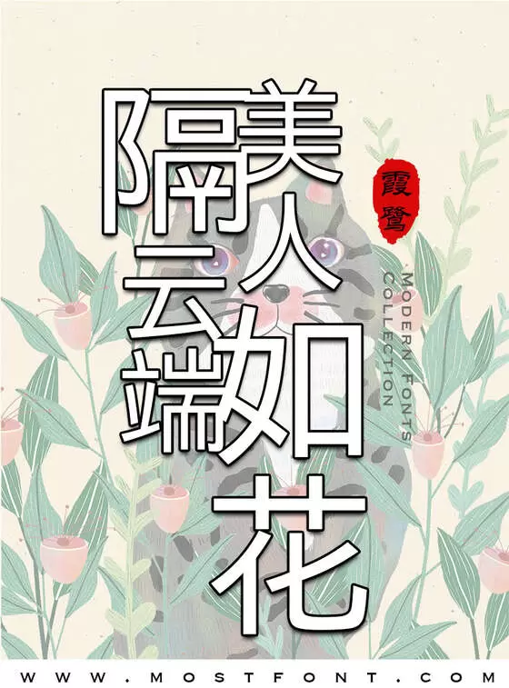 Typographic Design of 霞鹜新晰黑