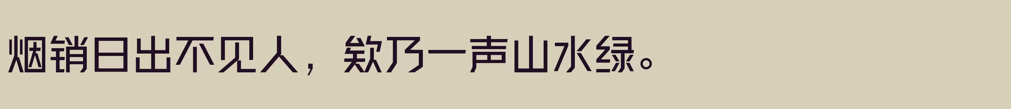 Preview Of 方正新杠黑 简 Medium