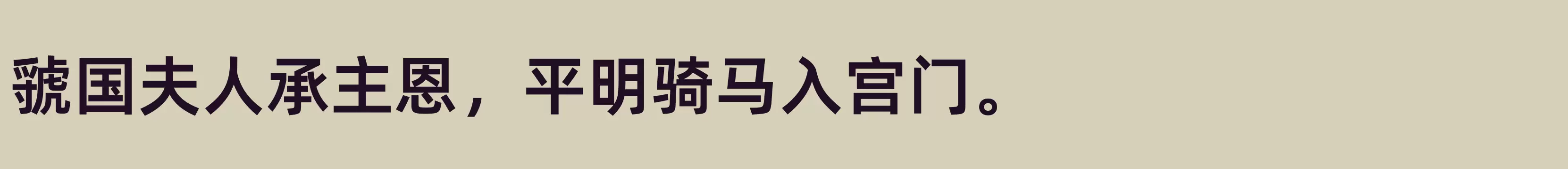 「Bold」字体效果图