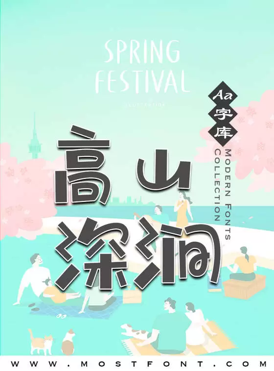 「Aa圆式物语」字体排版样式