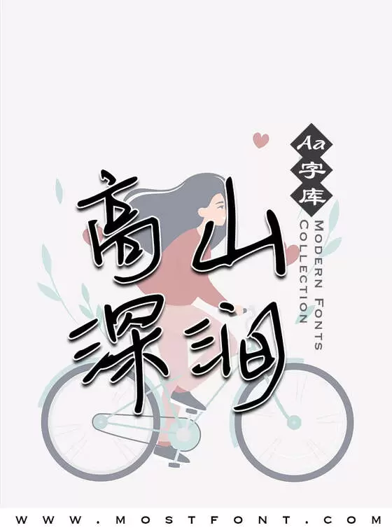 「Aa小狐狸」字体排版样式