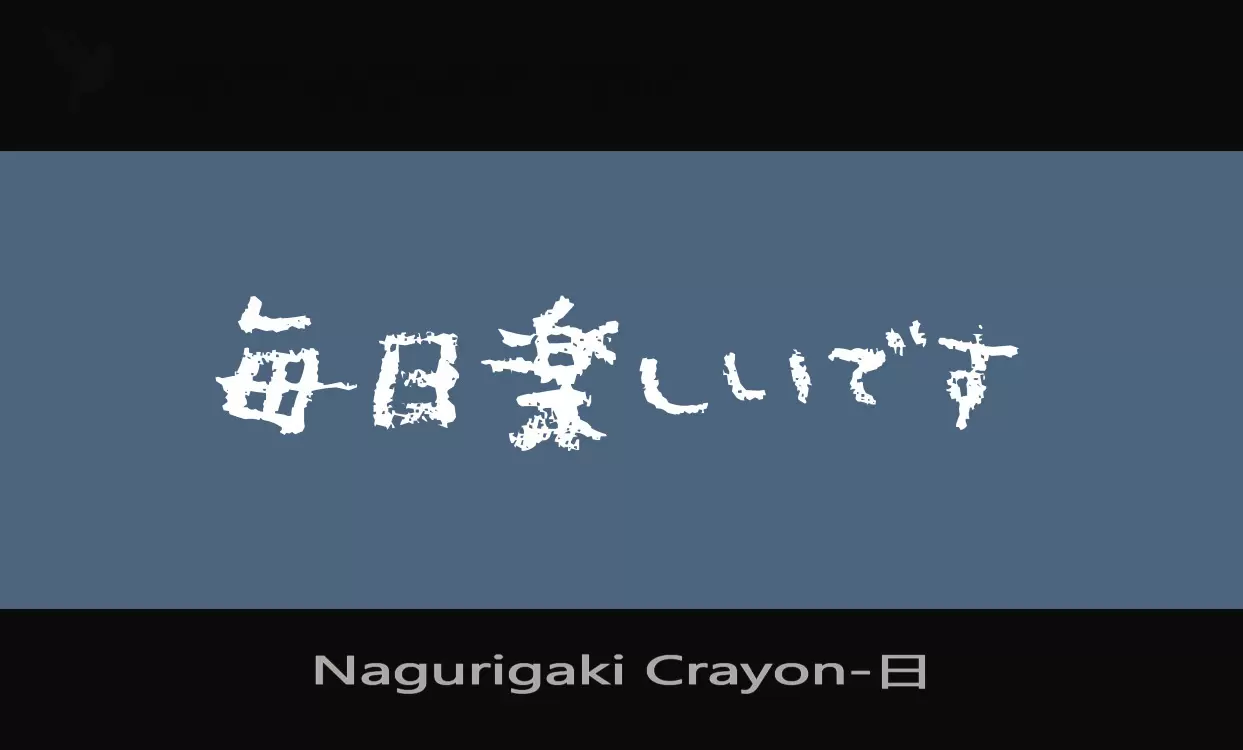Font Sample of Nagurigaki-Crayon-日