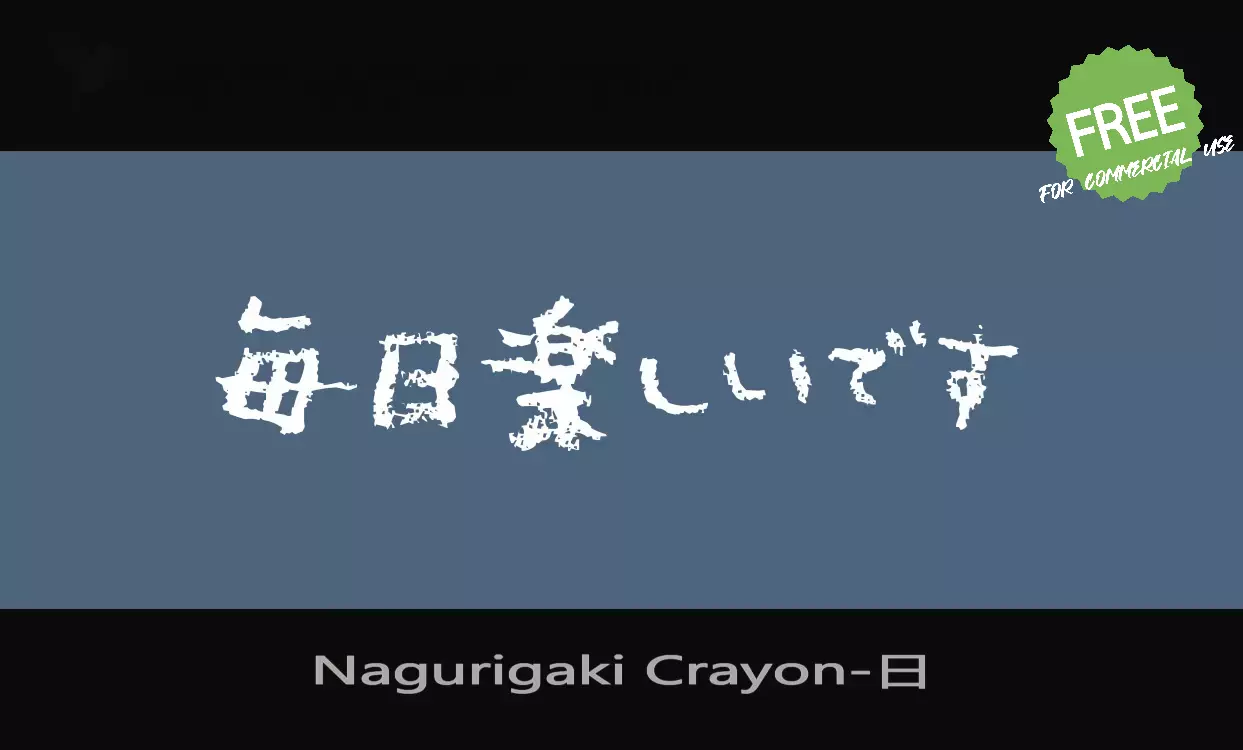 Font Sample of Nagurigaki-Crayon-日