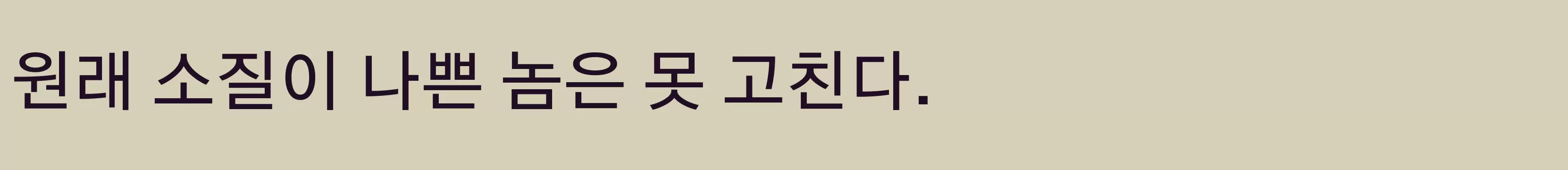 「Medium」字体效果图