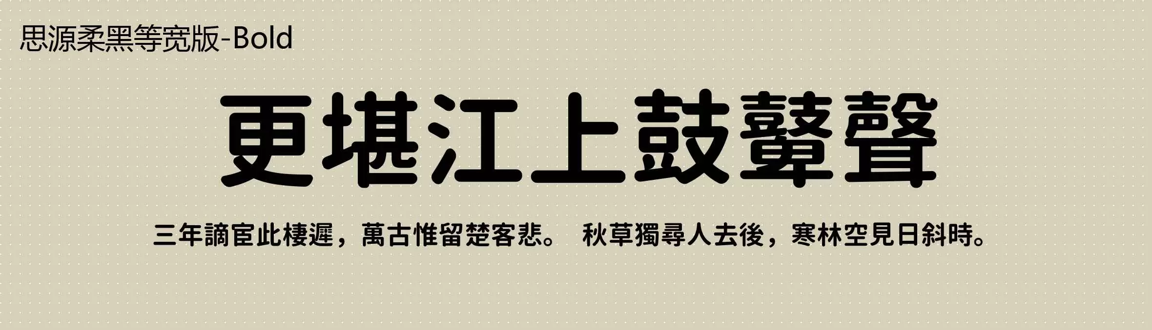 「」字体效果图