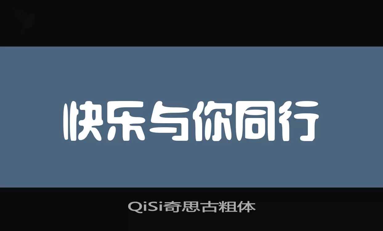 Sample of QiSi奇思古粗体