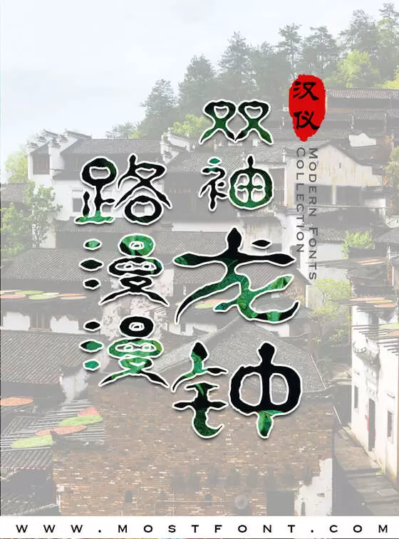 Typographic Design of 汉仪珍珠隶简