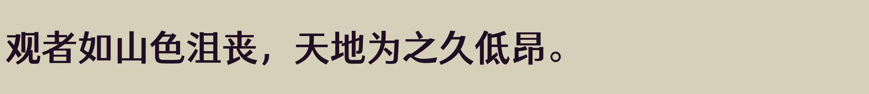 Preview Of 仓耳灵动黑 简 Bold