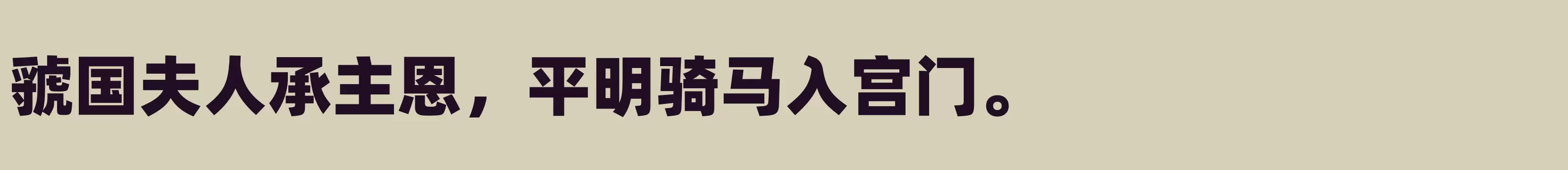 「Black」字体效果图