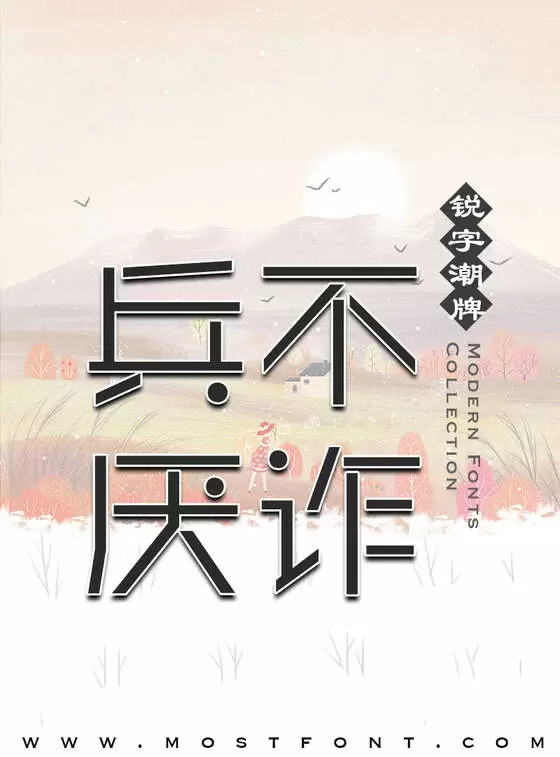 Typographic Design of 锐字锐线俏皮简1.0