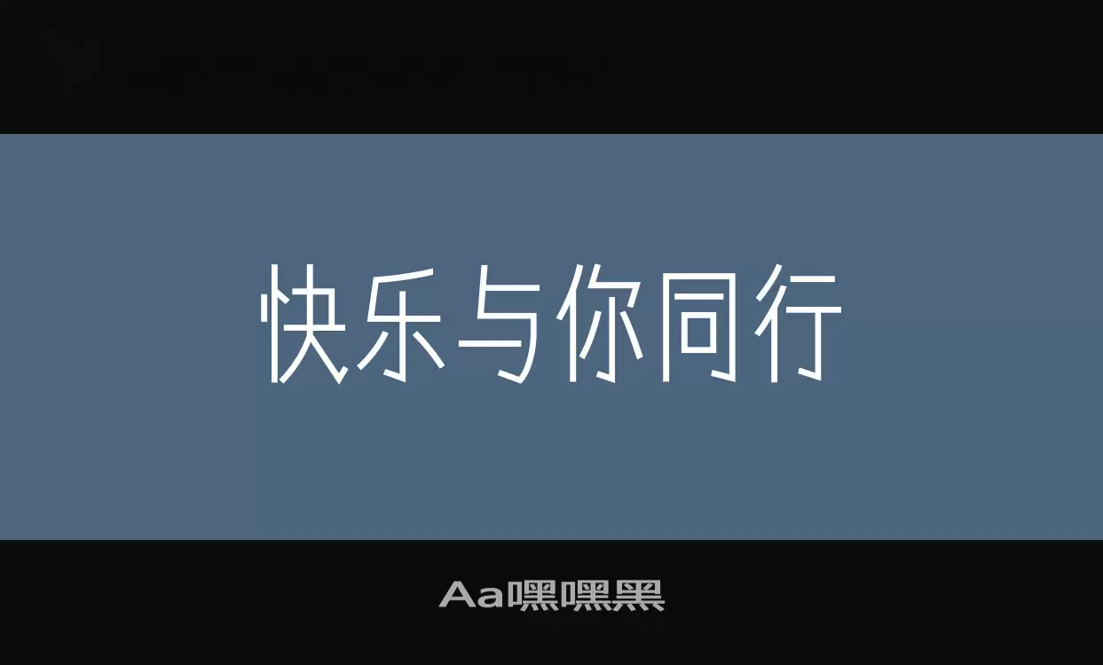 Sample of Aa嘿嘿黑