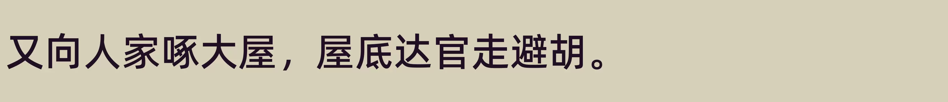 「Medium」字体效果图