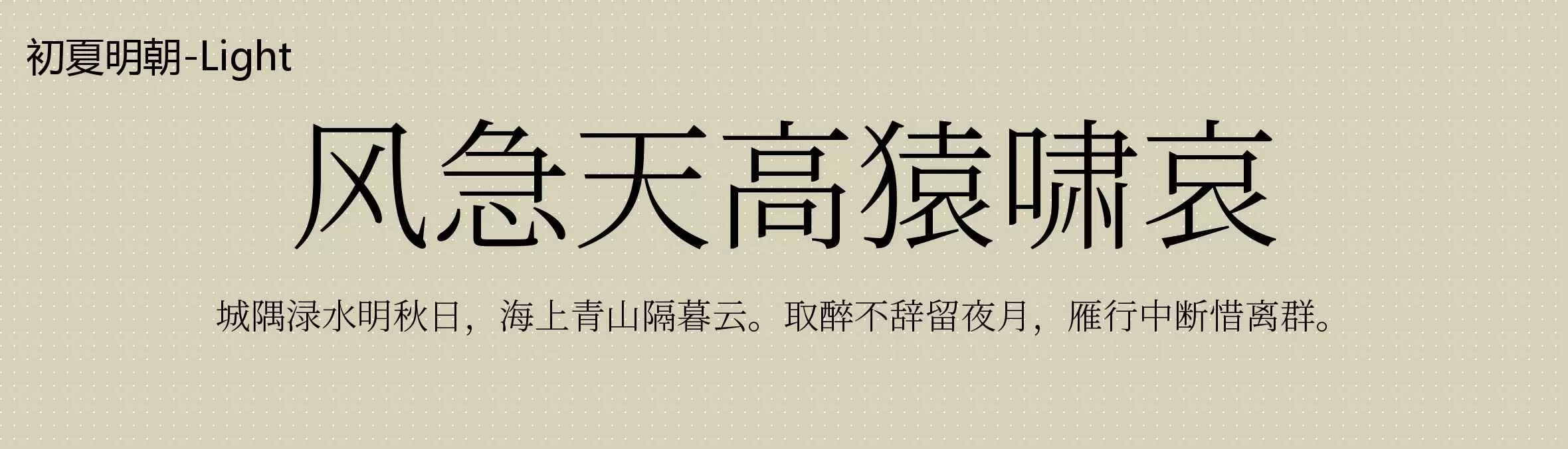 「Light」字体效果图