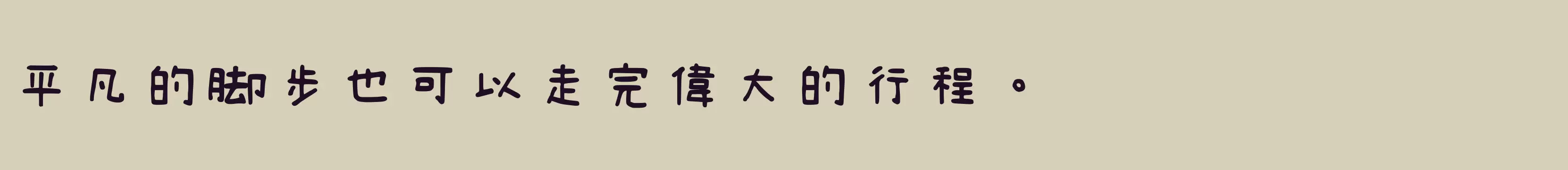 「SemiBold」字体效果图