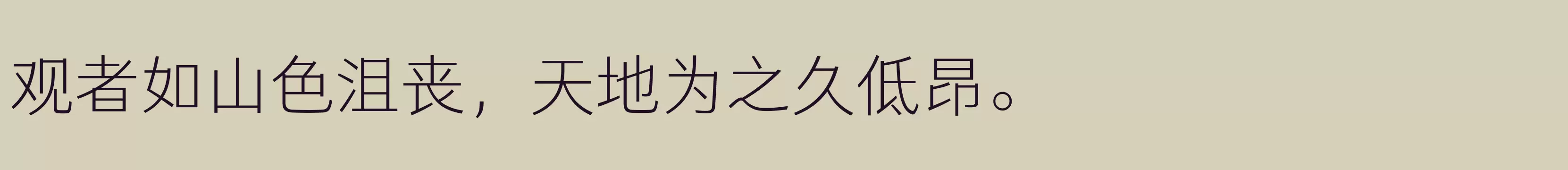 Preview Of 仓耳灵动黑 简 Light