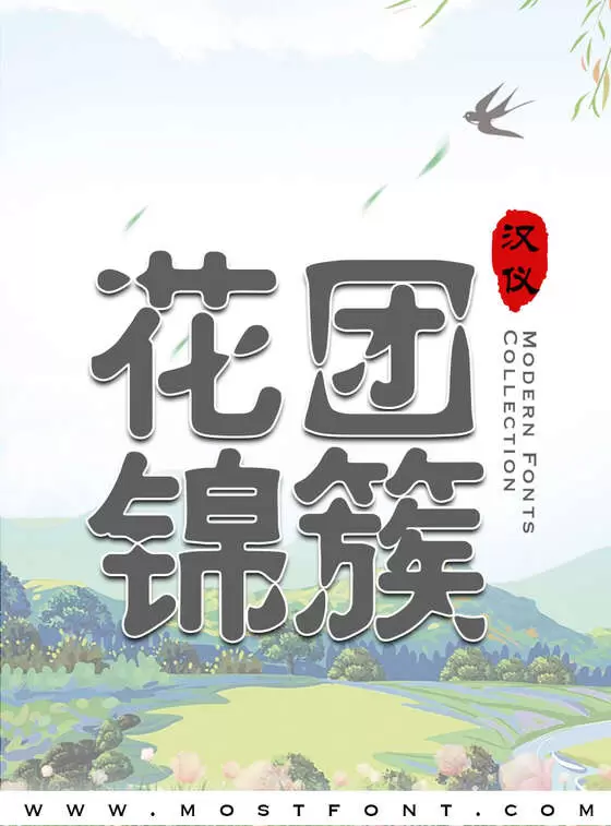 Typographic Design of 汉仪水滴体-简