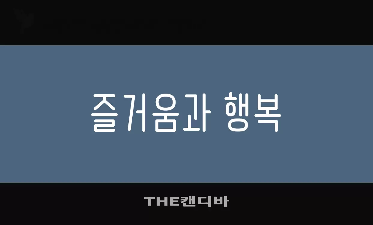 Font Sample of THE캔디바