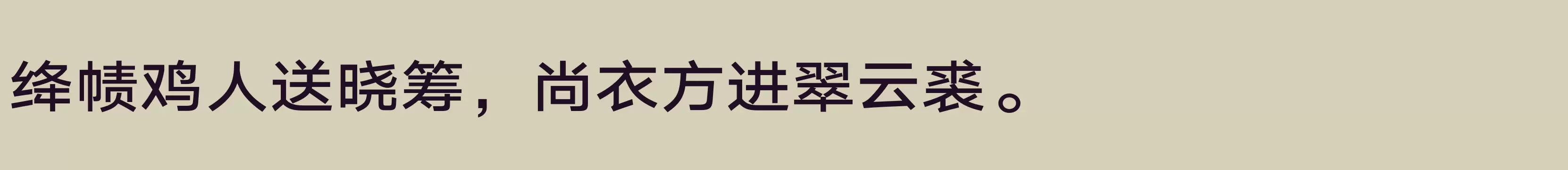 Preview Of 汉仪旗黑Y2 65W