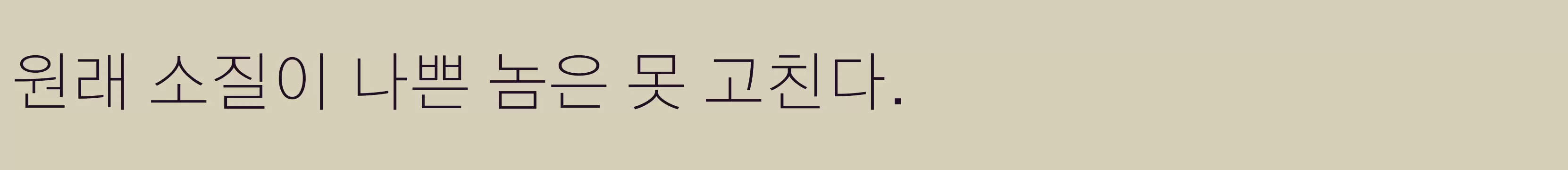 「ExtraLight」字体效果图